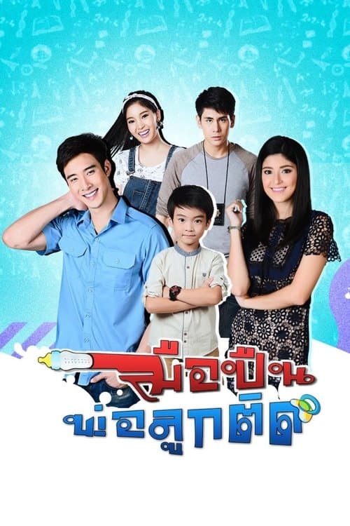 Title poster