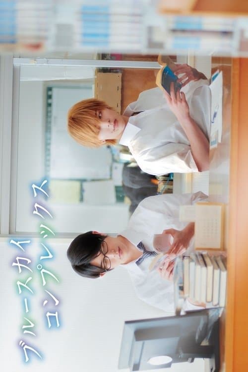 undefined poster