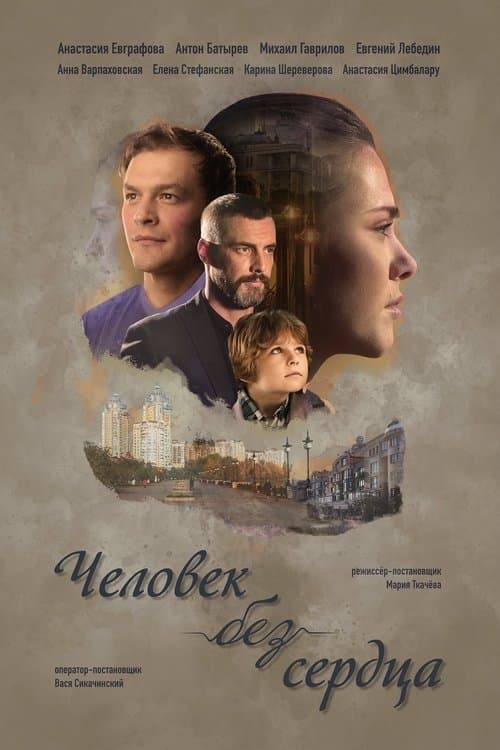 Title poster