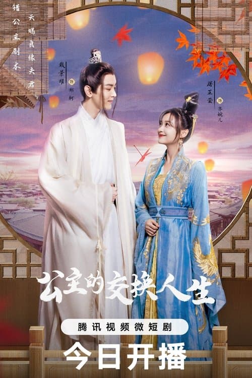 Title poster