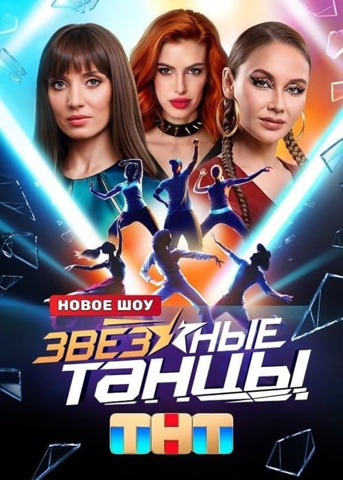 Title poster
