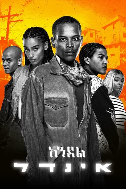 Title poster