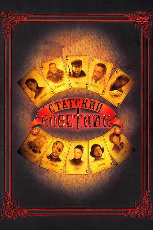 Title poster