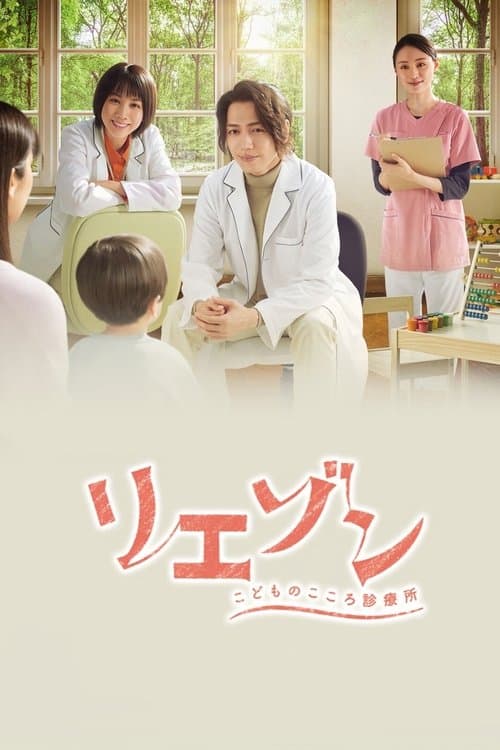 Title poster