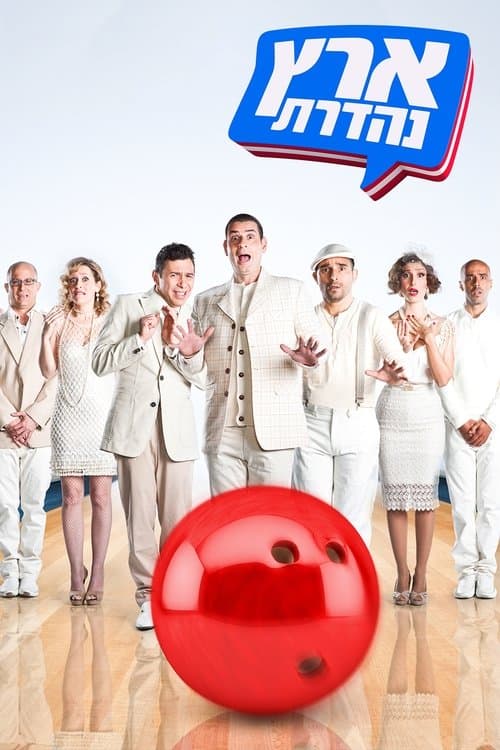 Title poster