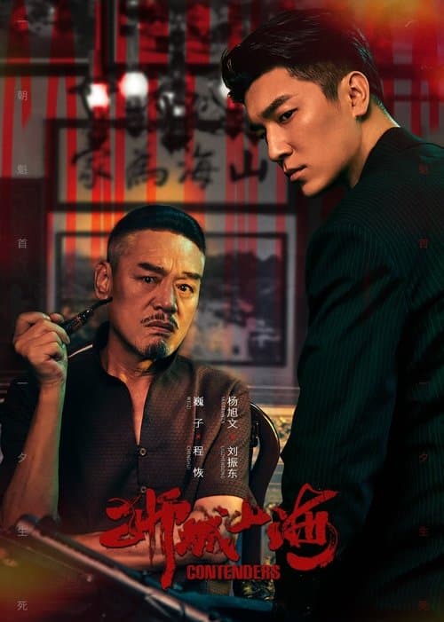 Title poster