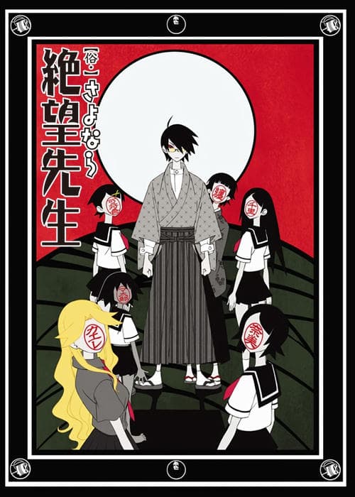 Title poster