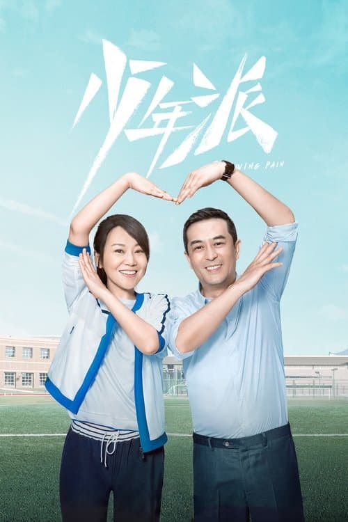 Title poster