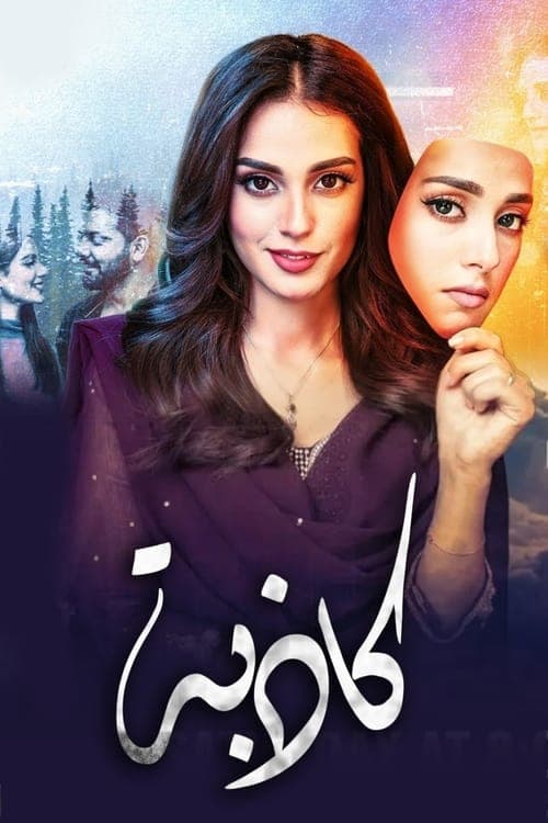 undefined poster