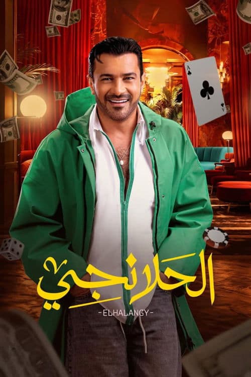 Title poster