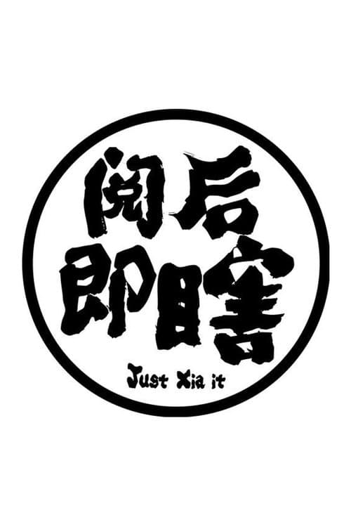 Title poster