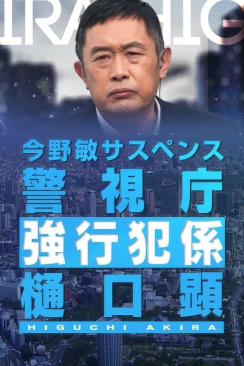 Title poster
