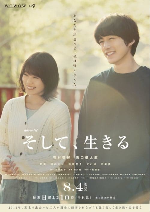 Title poster