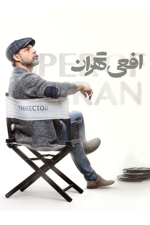 undefined poster