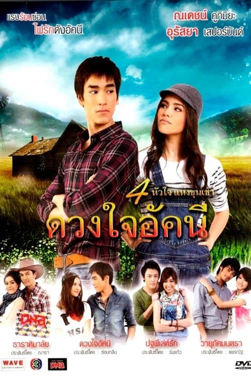 Title poster