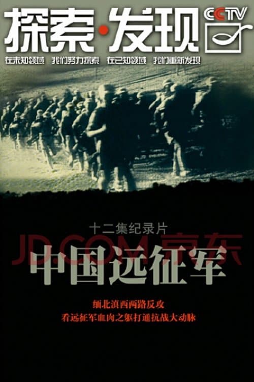 Title poster