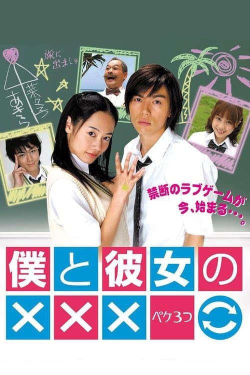Title poster