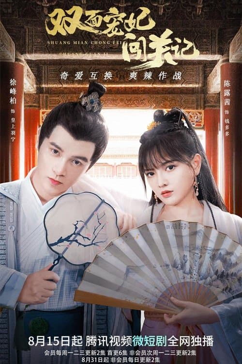 Title poster