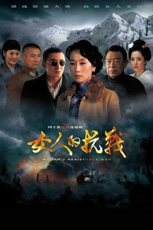 Title poster