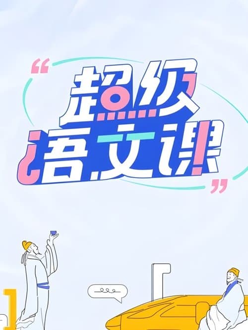 Title poster