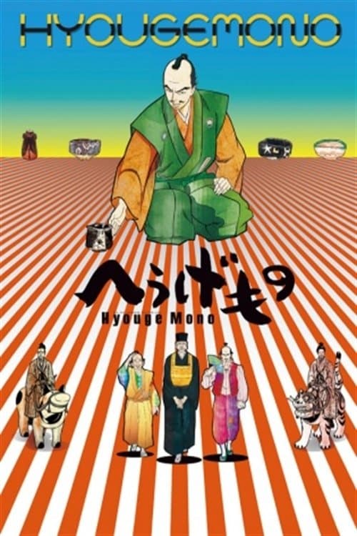 Title poster