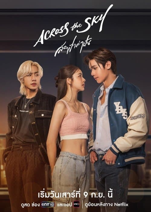 Title poster