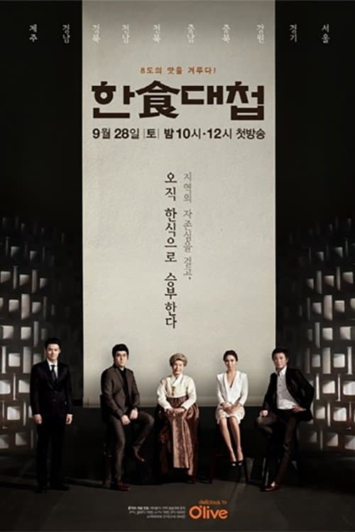 Title poster