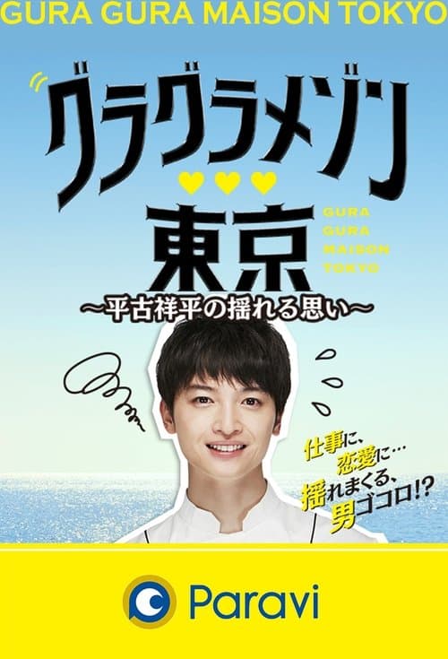 Title poster