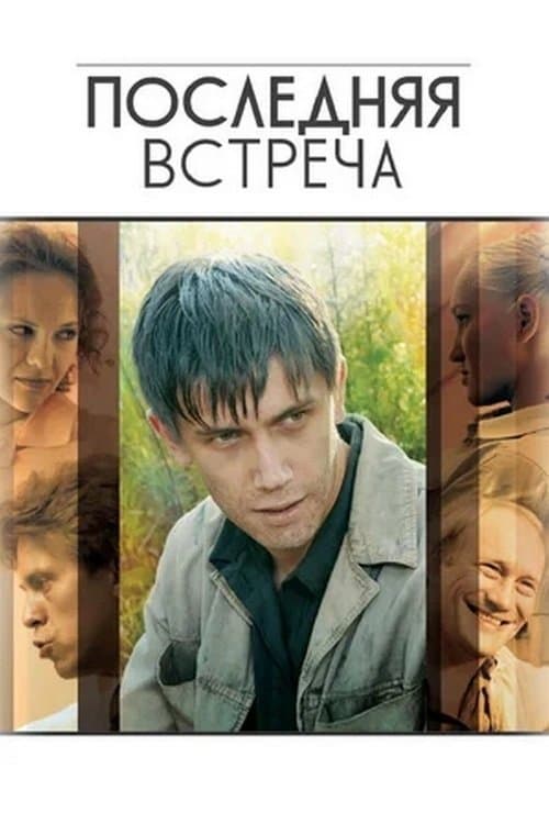 Title poster