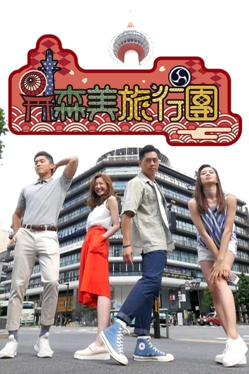 Title poster