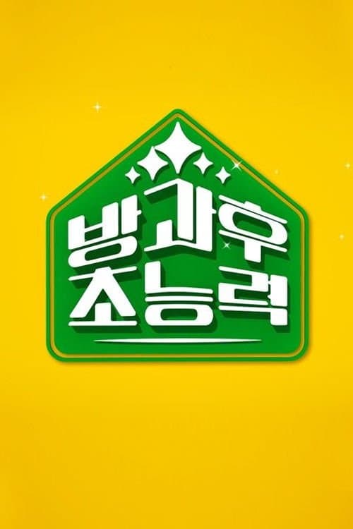 Title poster