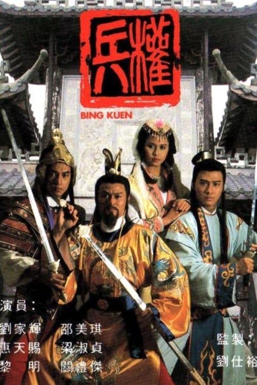 Title poster