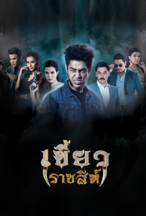 Title poster