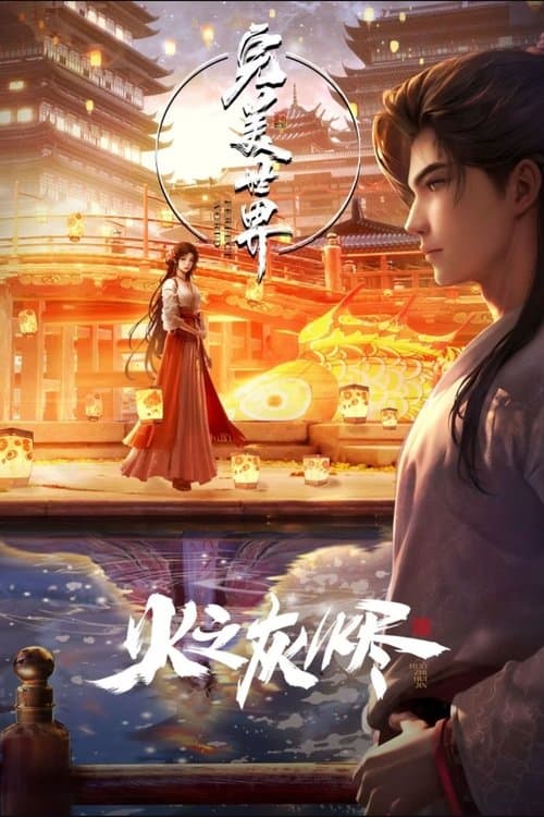 Title poster