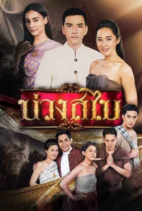 Title poster