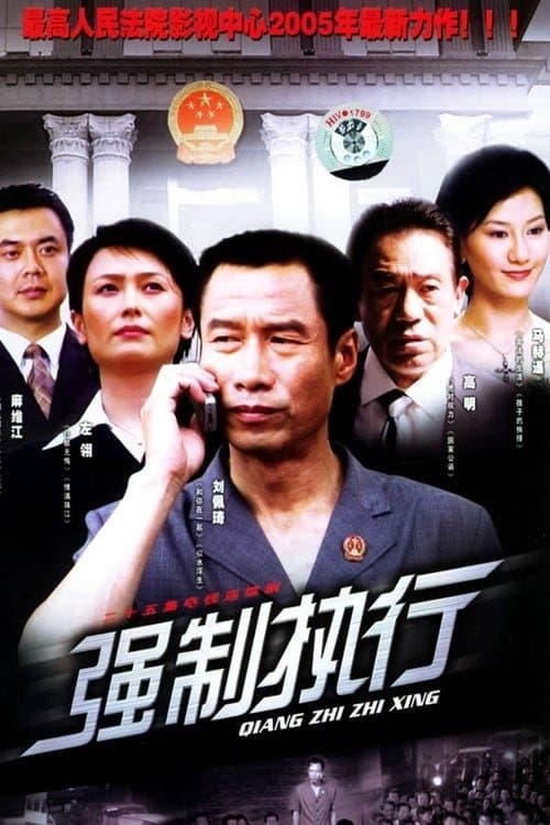 Title poster