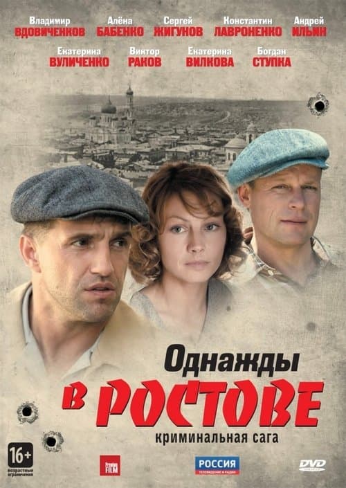 Title poster