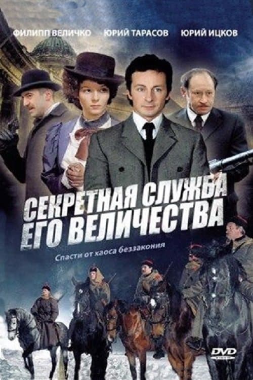 Title poster