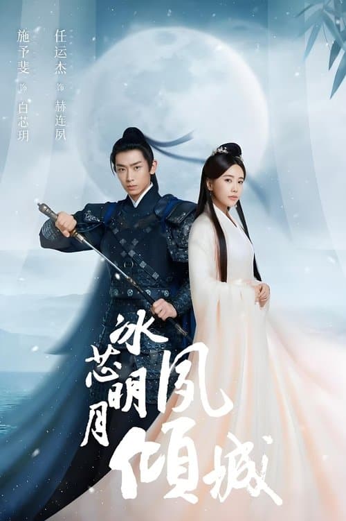 undefined poster