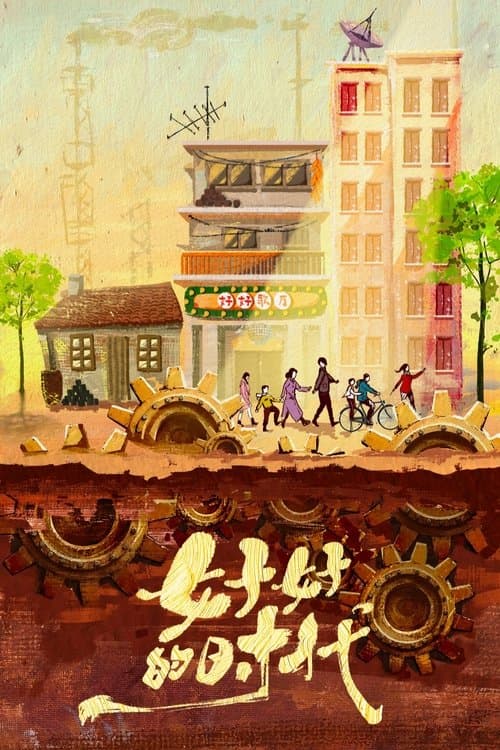 undefined poster