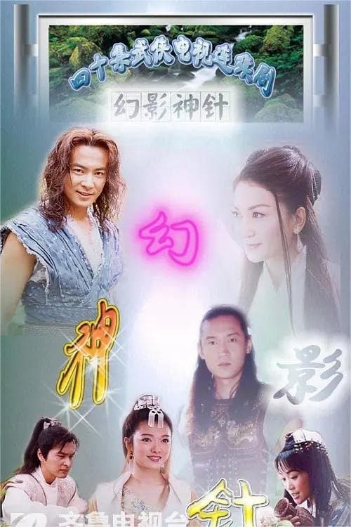undefined poster