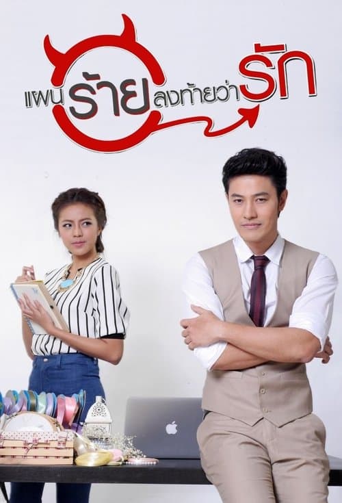 Title poster