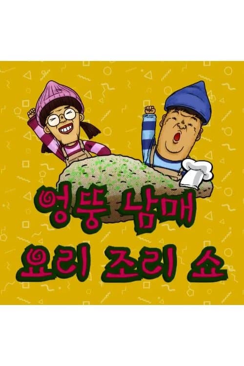 Title poster