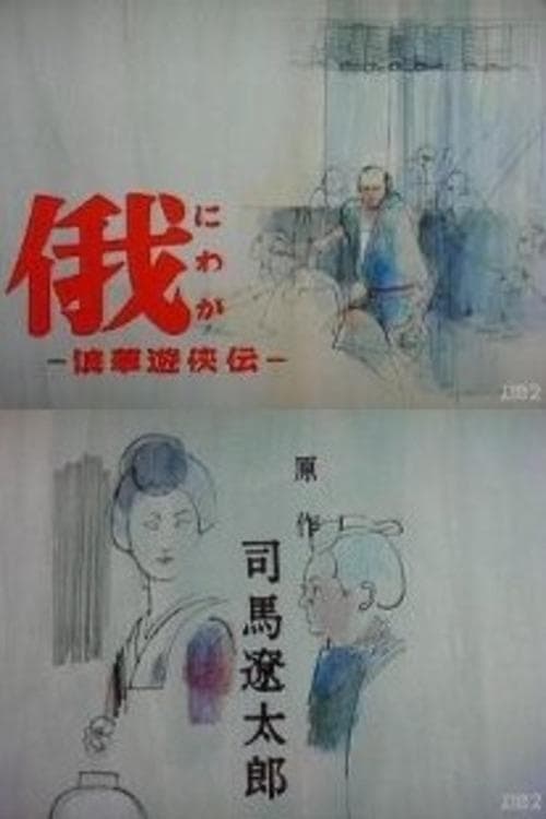 Title poster