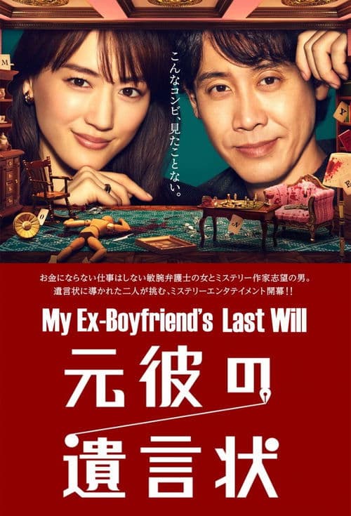 Title poster