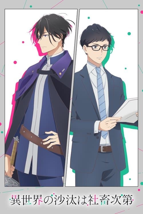 undefined poster