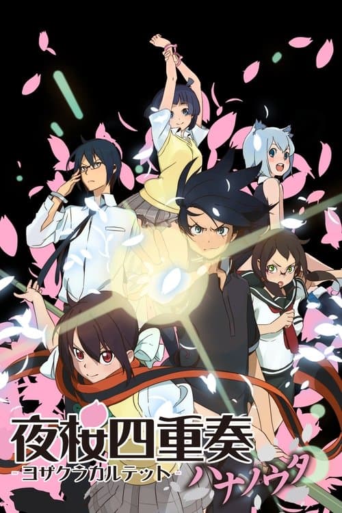 undefined poster