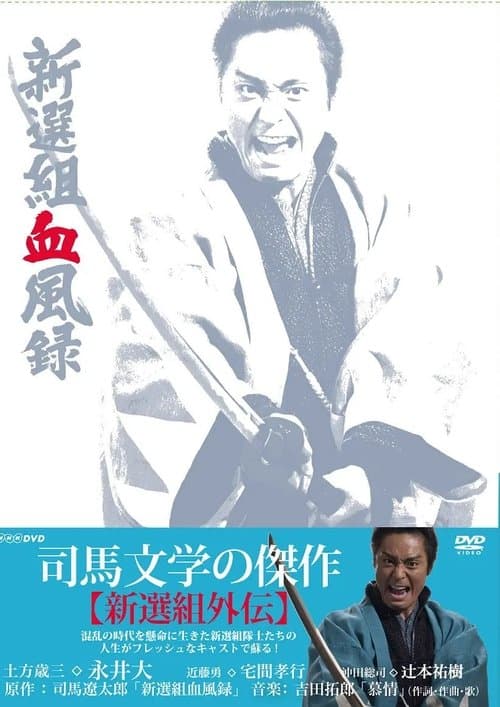 Title poster