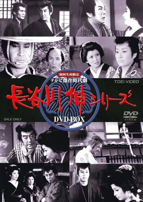 Title poster