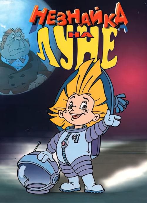 Title poster